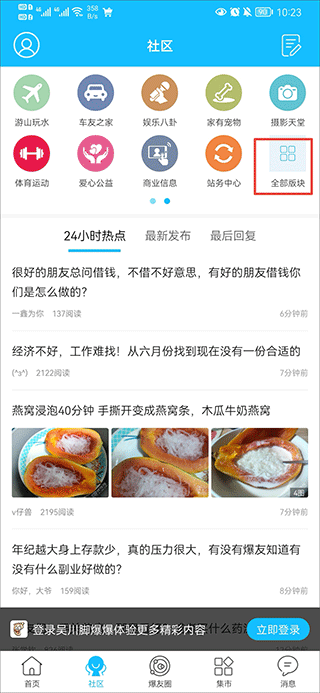 吴川脚爆爆(图1)