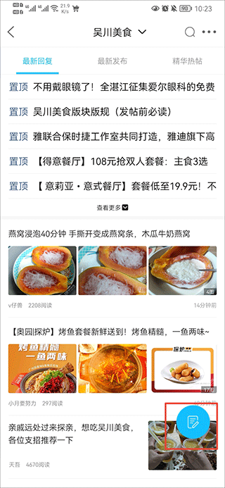吴川脚爆爆(图3)