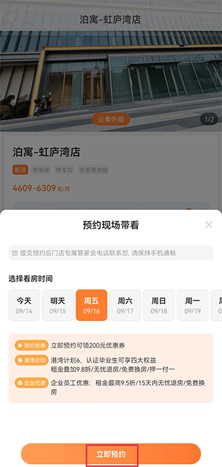 泊寓公寓租房(图3) 泊寓公寓租房(图3)