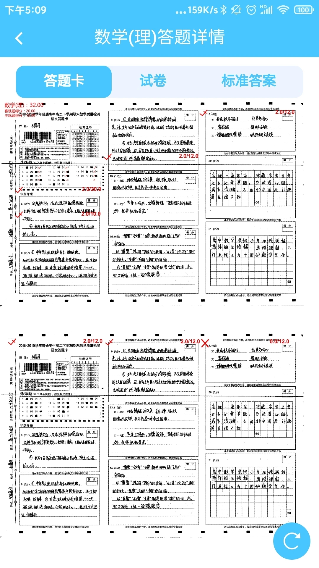 达美嘉家长端官网版