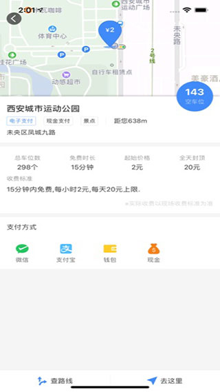 艾润停车王