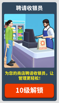 超市商店模拟器免广告中文版(图7) 超市商店模拟器免广告中文版(图7)