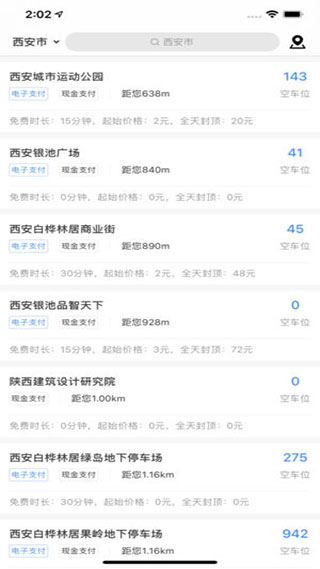 艾润停车王