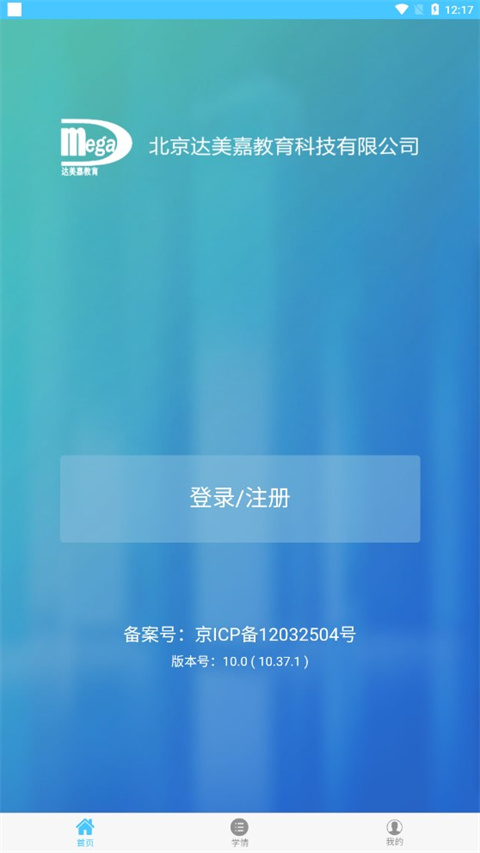 达美嘉(图3) 达美嘉家长端官网版(图3)
