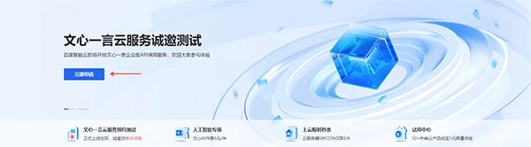 文小言官方免费版(图4) 文小言官方免费版(图4)