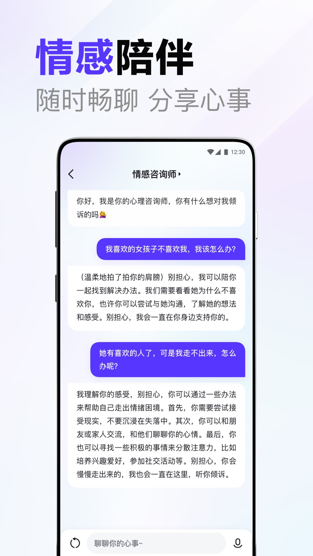 文小言官方免费版