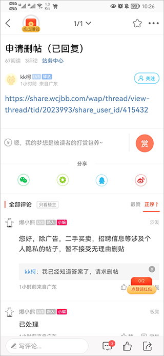 吴川脚爆爆(图6)