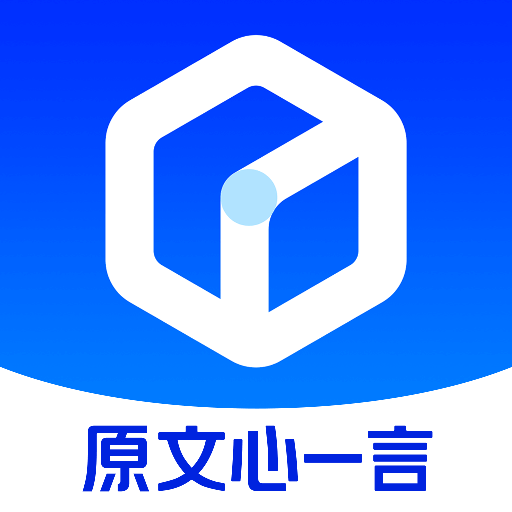 文小言官方免费版