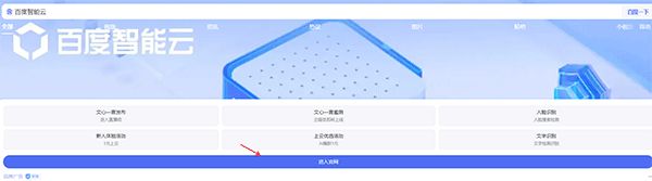 文小言官方免费版(图3) 文小言官方免费版(图3)