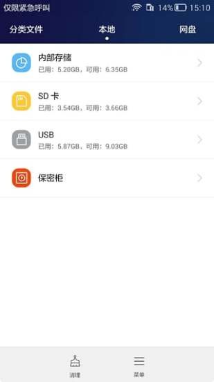 hisuite(图2) hisuite(图2)