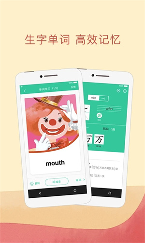 人教点读app官网版