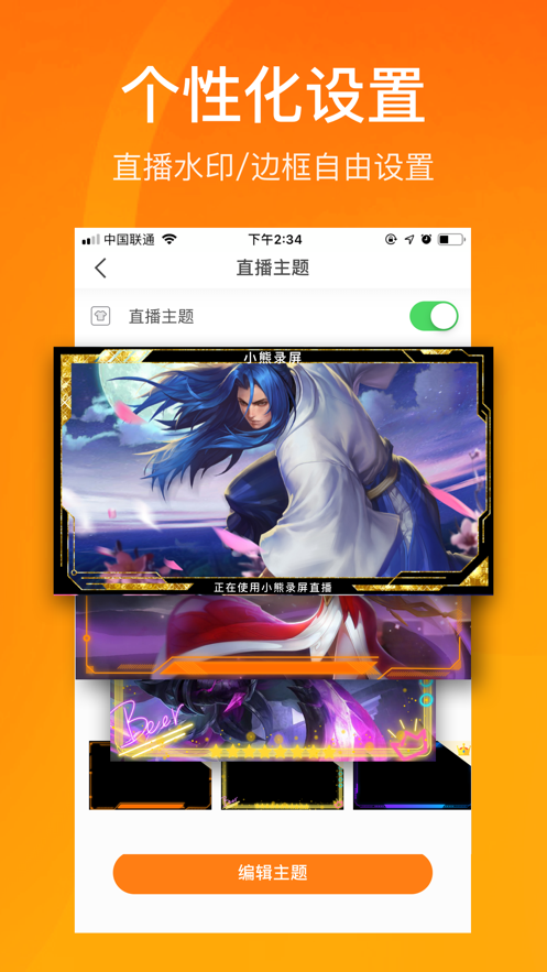 小熊录屏免费版