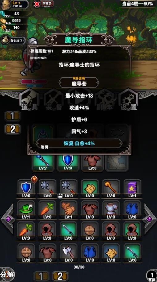 寻宝地下城(图2) 寻宝地下城(图2)