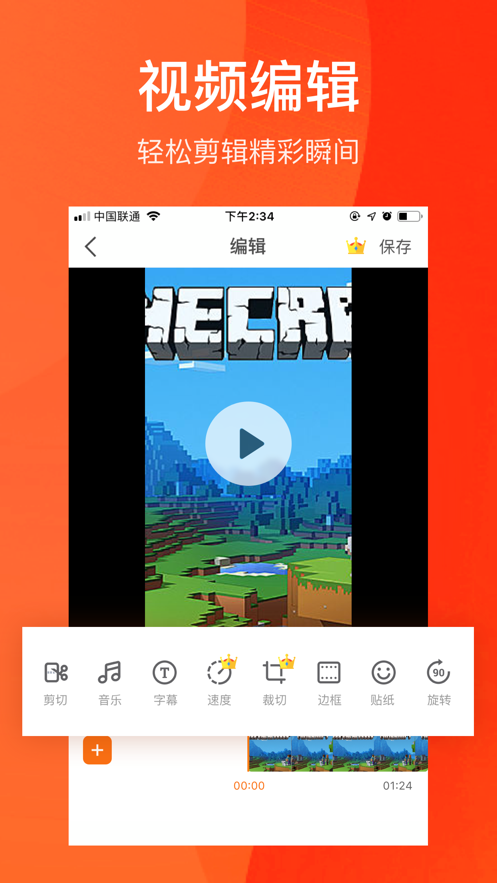 小熊录屏免费版