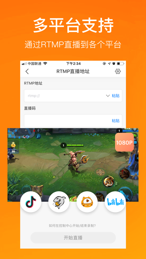 小熊录屏免费版