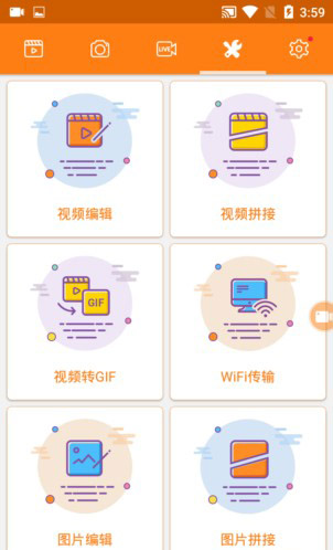 小熊录屏免费版(图3) 小熊录屏免费版(图3)