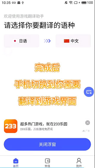 游戏翻译助手(图10) 游戏翻译助手(图10)
