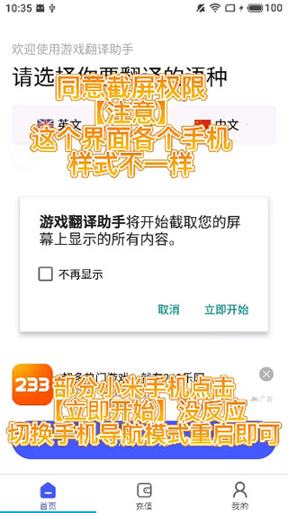 游戏翻译助手(图9) 游戏翻译助手(图9)