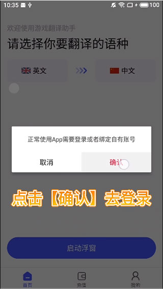 游戏翻译助手(图2) 游戏翻译助手(图2)