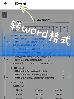 蜜蜂试卷官方正版(图3) 蜜蜂试卷官方正版(图3)