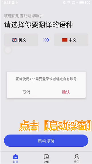 游戏翻译助手(图1) 游戏翻译助手(图1)