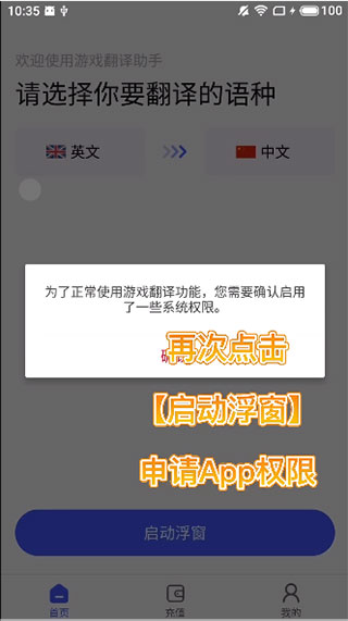 游戏翻译助手(图6) 游戏翻译助手(图6)