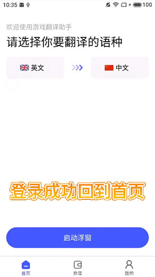 游戏翻译助手(图5) 游戏翻译助手(图5)