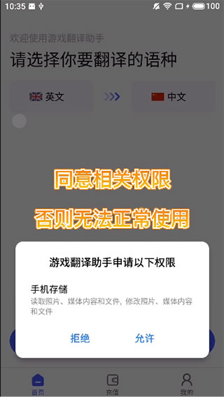 游戏翻译助手(图7) 游戏翻译助手(图7)