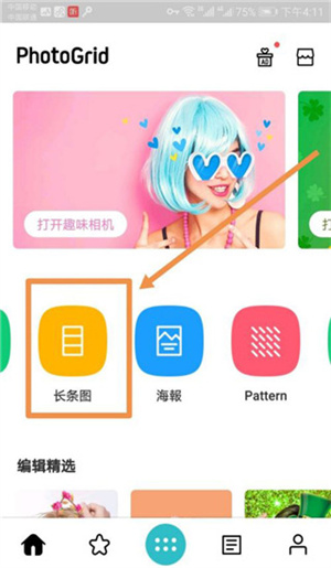 PhotoGrid(图2) PhotoGrid(图2)