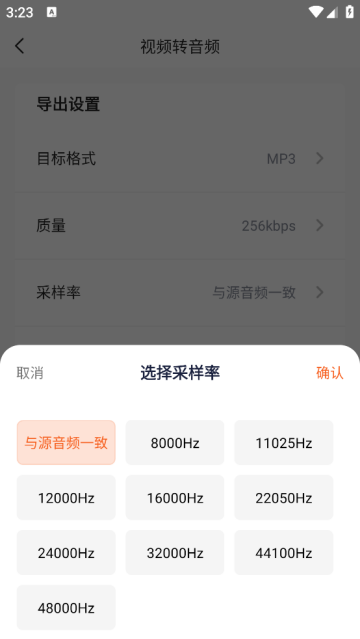金舟音频剪辑转换最新版 金舟音频剪辑转换(图3)