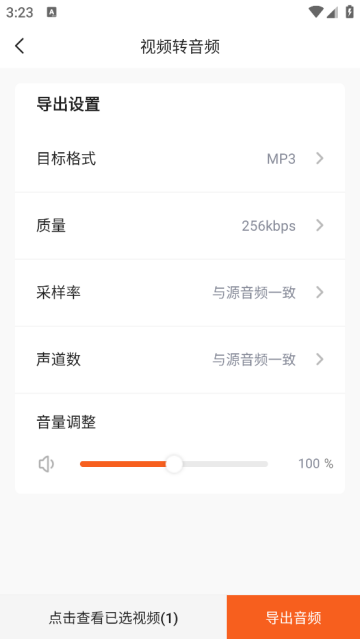 金舟音频剪辑转换最新版 金舟音频剪辑转换(图4)