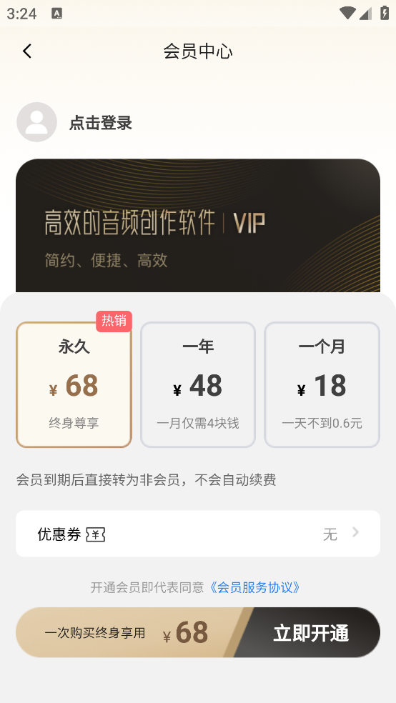 金舟音频剪辑转换