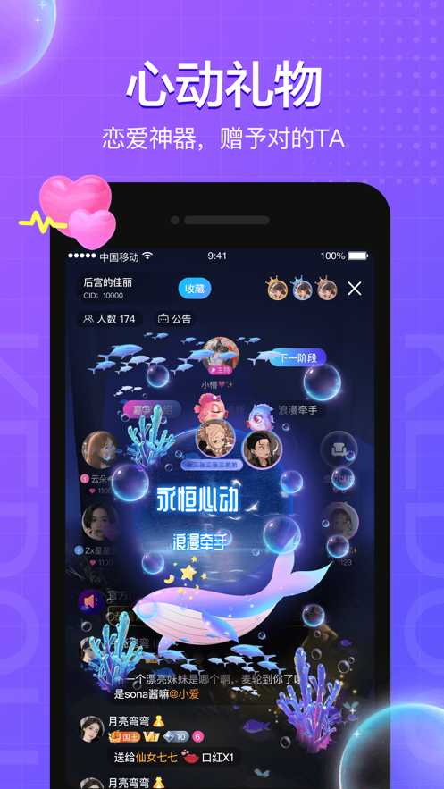 蝌蚪语音(图1)