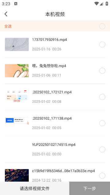 金舟音频剪辑转换最新版 金舟音频剪辑转换(图2)