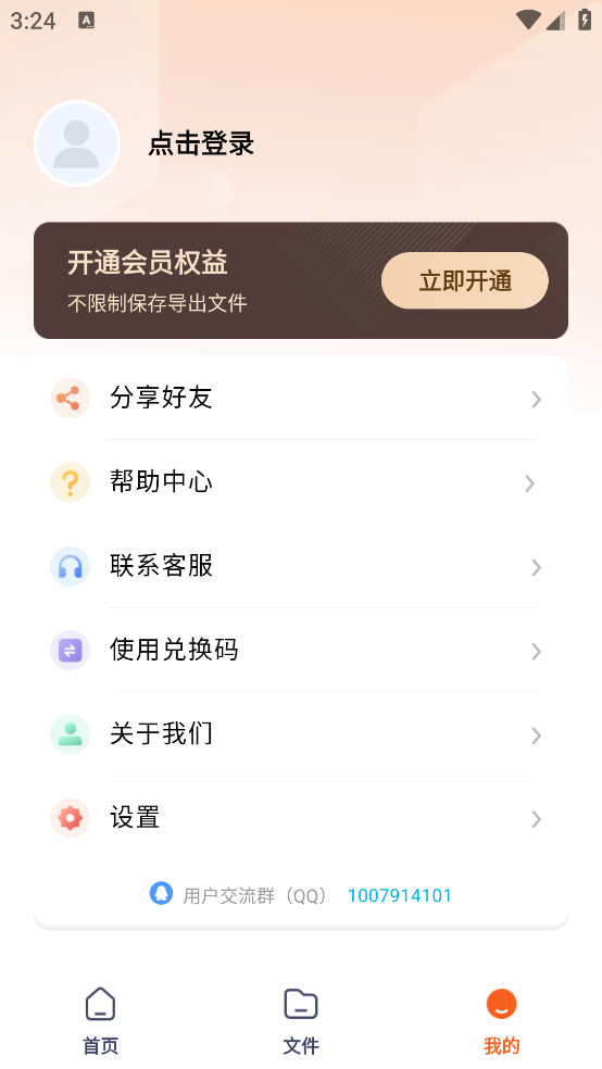 金舟音频剪辑转换
