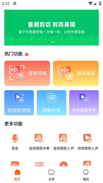 金舟音频剪辑转换最新版 金舟音频剪辑转换(图1)