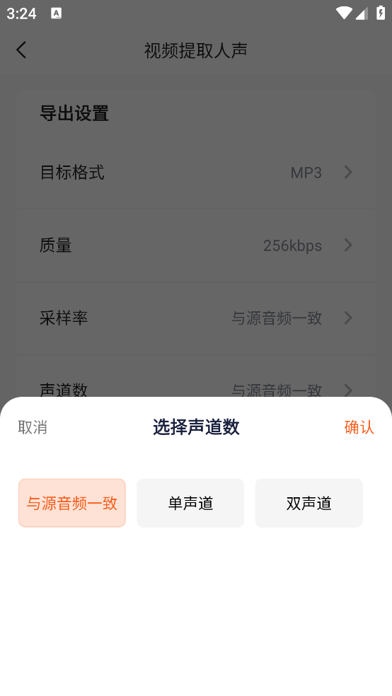 金舟音频剪辑转换
