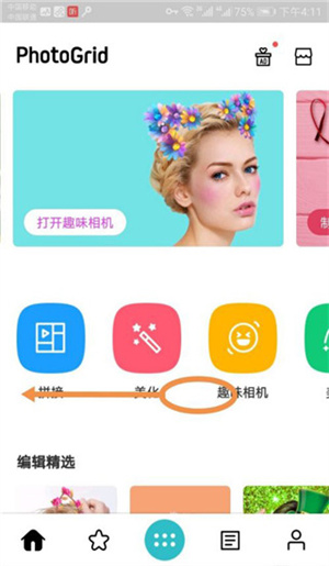 PhotoGrid(图1) PhotoGrid(图1)