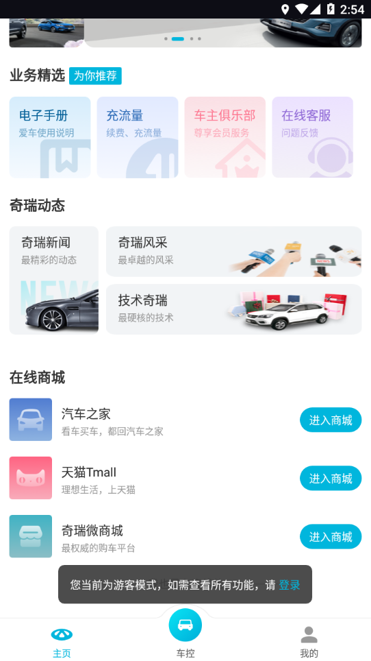 智云互联