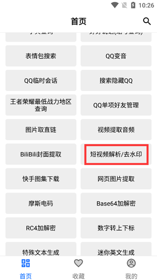 二次元工具箱(图1) 二次元工具箱(图1)