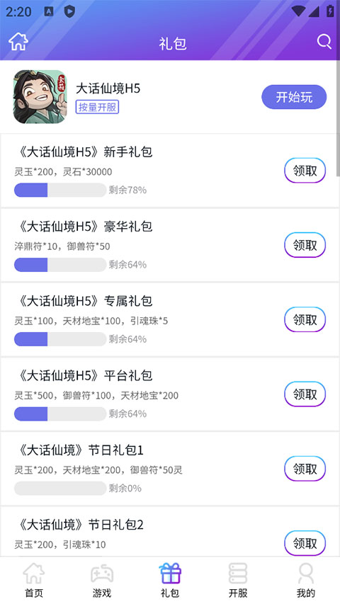 盛世游戏