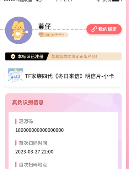时代峰峻fanclub(图6) 时代峰峻fanclub(图6)