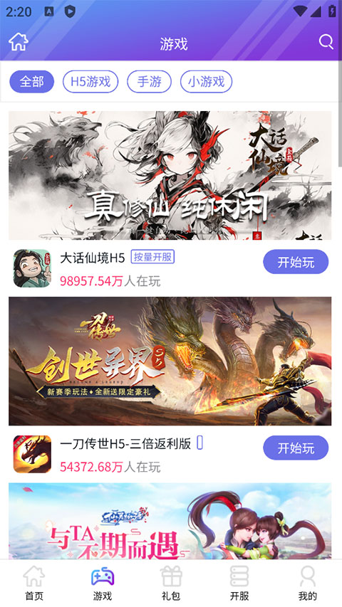 盛世游戏