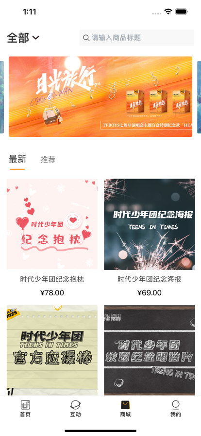 时代峰峻fanclub(图9) 时代峰峻fanclub(图9)