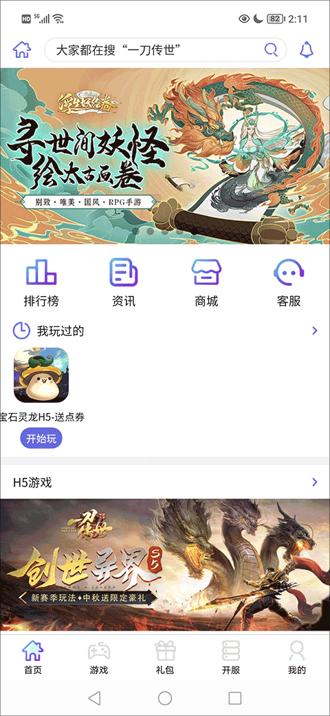 盛世游戏(图1) 盛世游戏(图1)