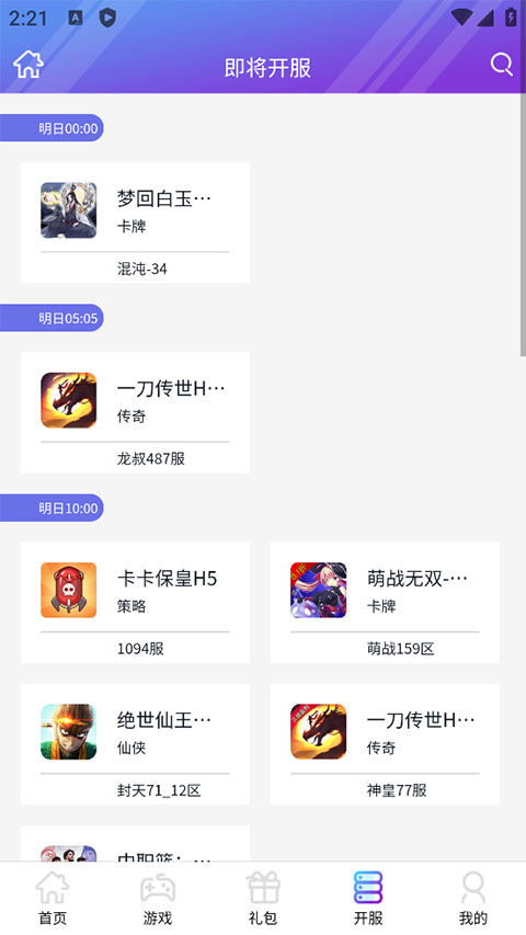 盛世游戏