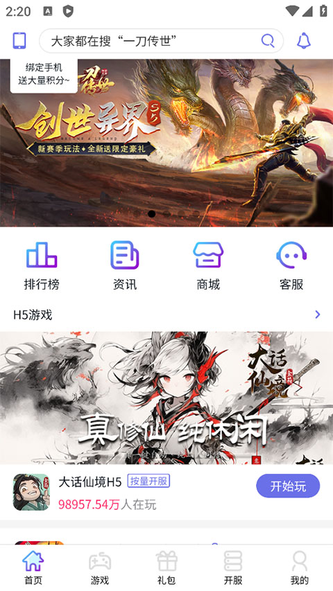 盛世游戏