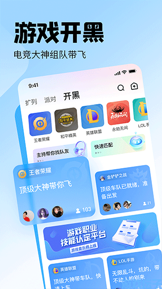 皮皮陪玩app