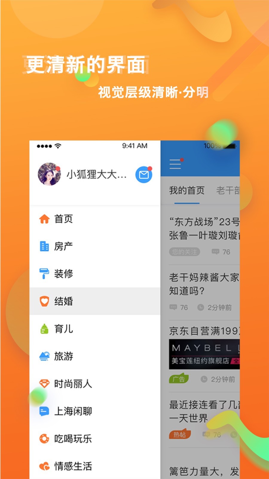 篱笆社区(图2) 篱笆社区(图2)