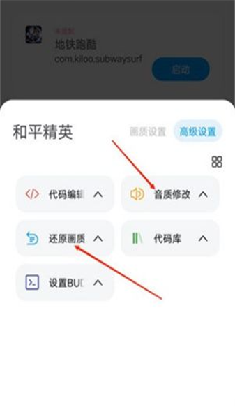 lumnytool画质助手(图4) lumnytool画质助手(图4)